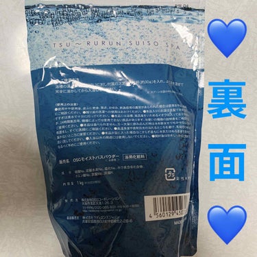 前ちゃん💙 on LIPS 「つ〜るるん水素スパ　OSGモイストバスパウダー💙内容量:1kg..」（3枚目）