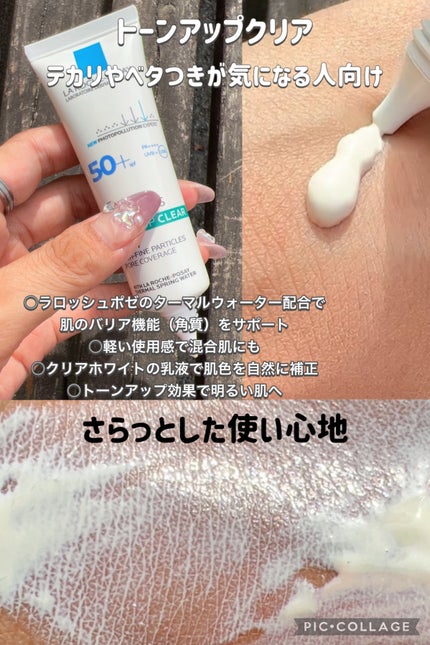 UVイデア XL プロテクショントーンアップ ローズ/ラ ロッシュ ポゼ/日焼け止めクリームを使ったクチコミ(3枚目)