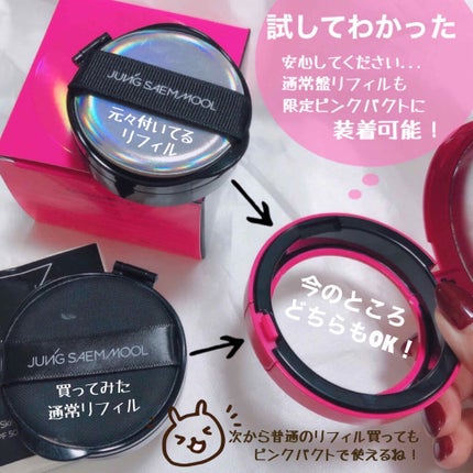 エッセンシャル スキン ヌーダー クッション/JUNG SAEM MOOL/クッションファンデーションを使ったクチコミ(3枚目)