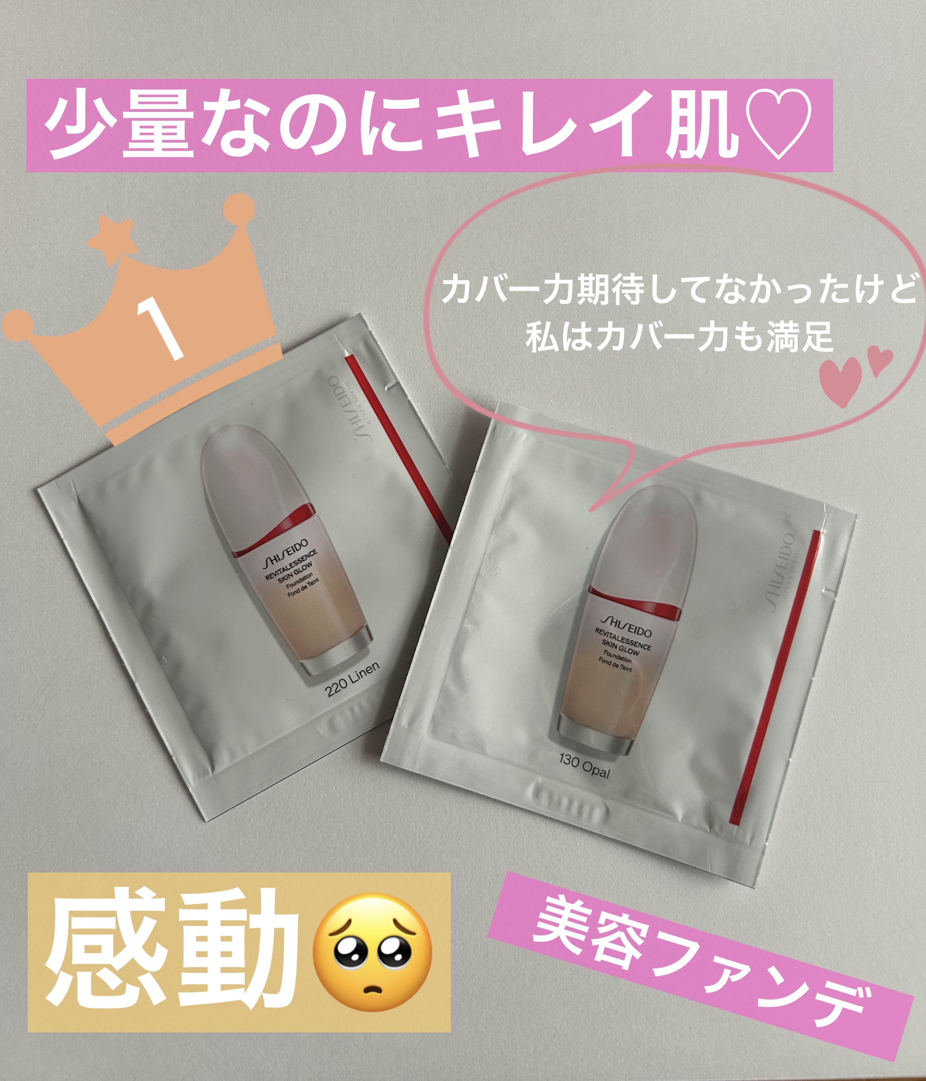 エッセンス スキングロウ ファンデーション/SHISEIDO/リキッドファンデーションを使ったクチコミ（1枚目）