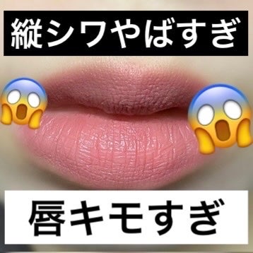 SPステイ ヴィニルインク/MAYBELLINE NEW YORK/口紅を使ったクチコミ(2枚目)