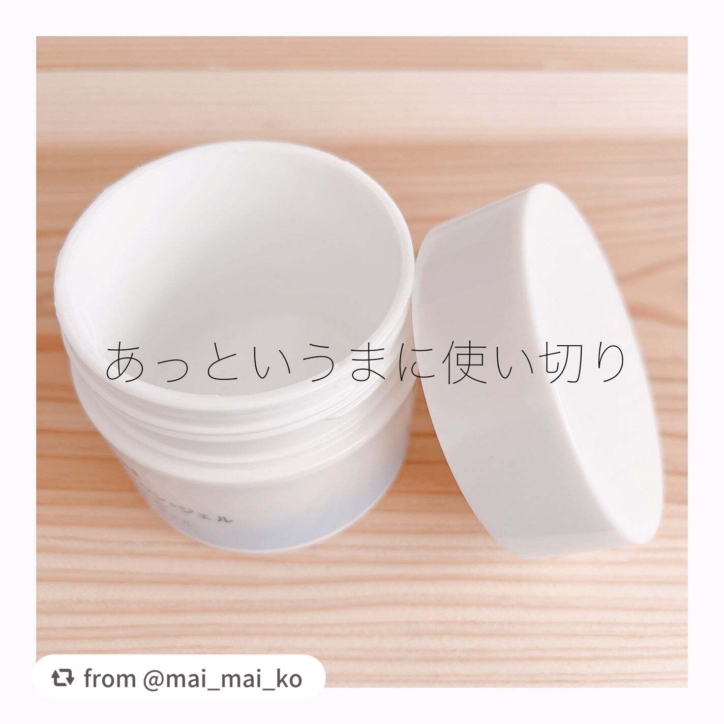 美白 うるおい ジェル/ちふれ/オールインワン化粧品を使ったクチコミ(1枚目)