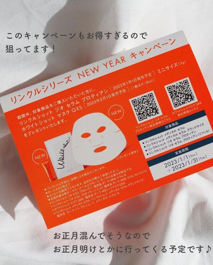 リンクルショット ジオ セラム/リンクルショット/美容液を使ったクチコミ(5枚目)