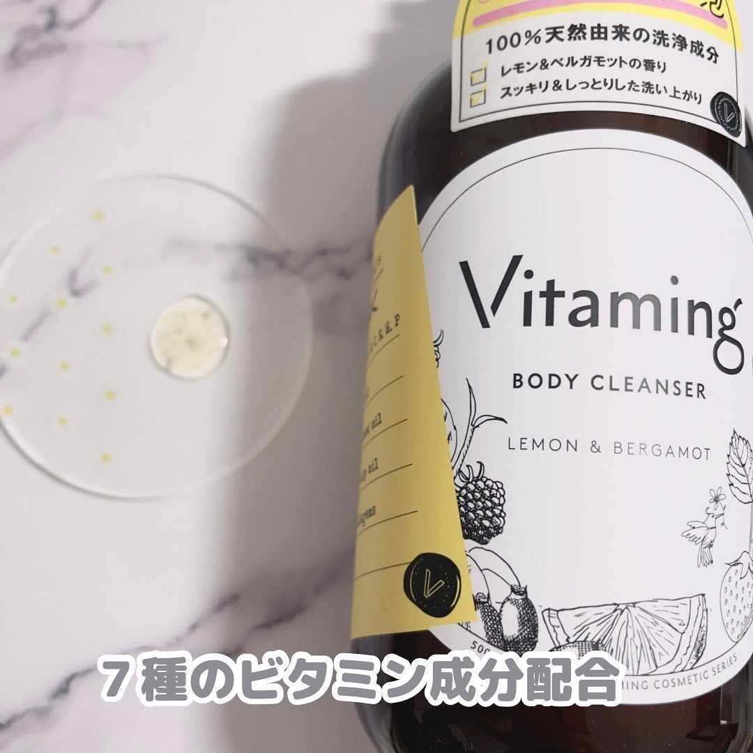 リフレッシングボディソープ(レモン&ベルガモットの香り)/Vitaming/ボディソープを使ったクチコミ(2枚目)