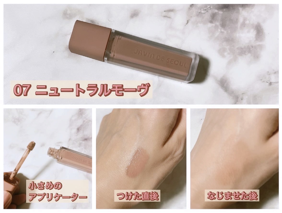 ジャビンドゥソウル ウインクファンデーションパクト/Javin De Seoul/クッションファンデーションを使ったクチコミ（2枚目）