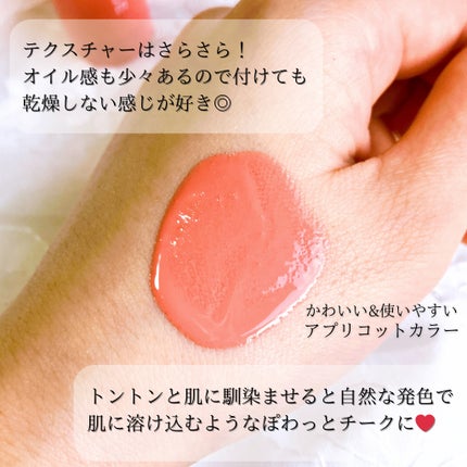 チークトクトク/AMUSE/リキッドチークを使ったクチコミ(4枚目)