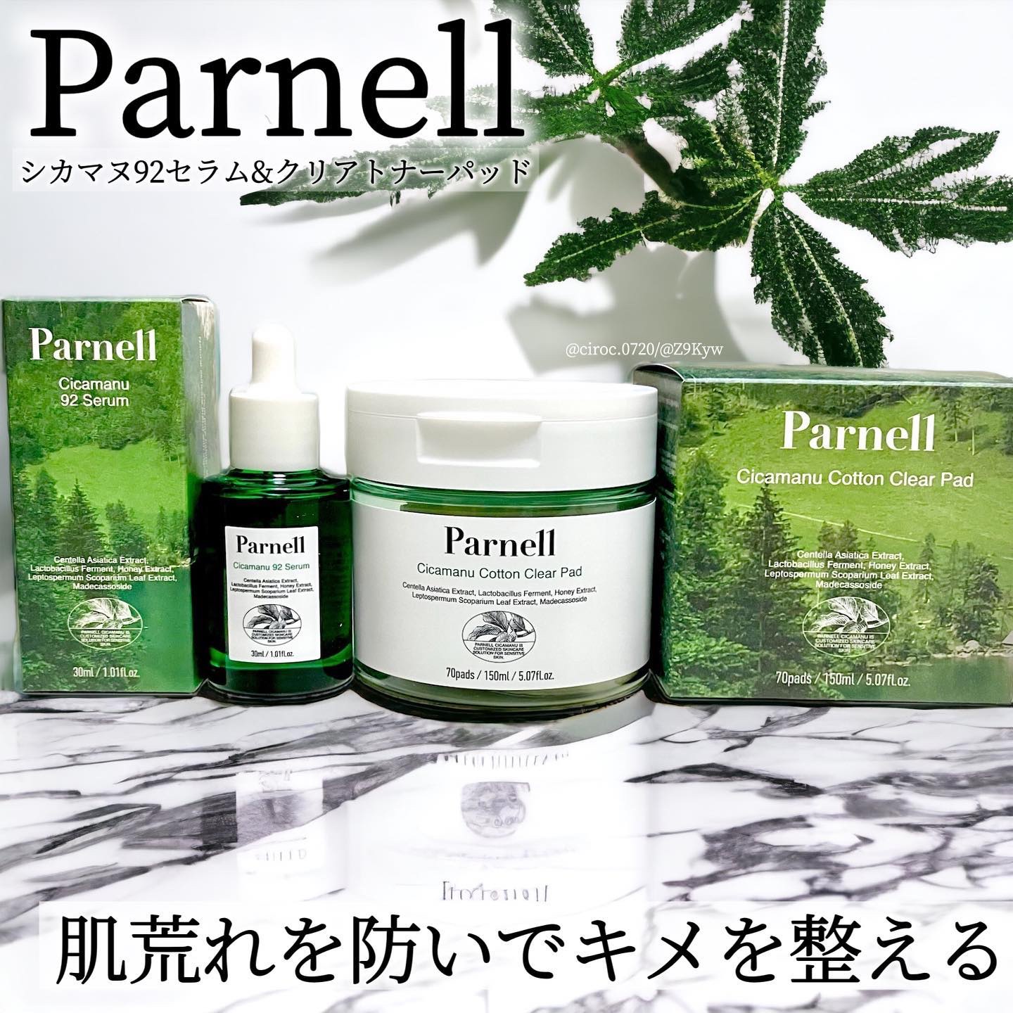 シカマヌ　コットンクリアパッド/parnell/トナーパッドを使ったクチコミ（1枚目）