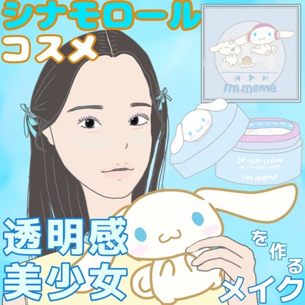 スキンピローセッティングパウダー/i’m meme/ルースパウダーを使ったクチコミ(1枚目)