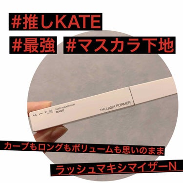 
#KATE 自称ヘビーユーザー シオノの #推しKATE 、第一弾

KATEと言ったらこれ、とりあえずこれ
個人的殿堂入りコスメ
#ラッシュマキシマイザーN


Good point！
①しっかりカ