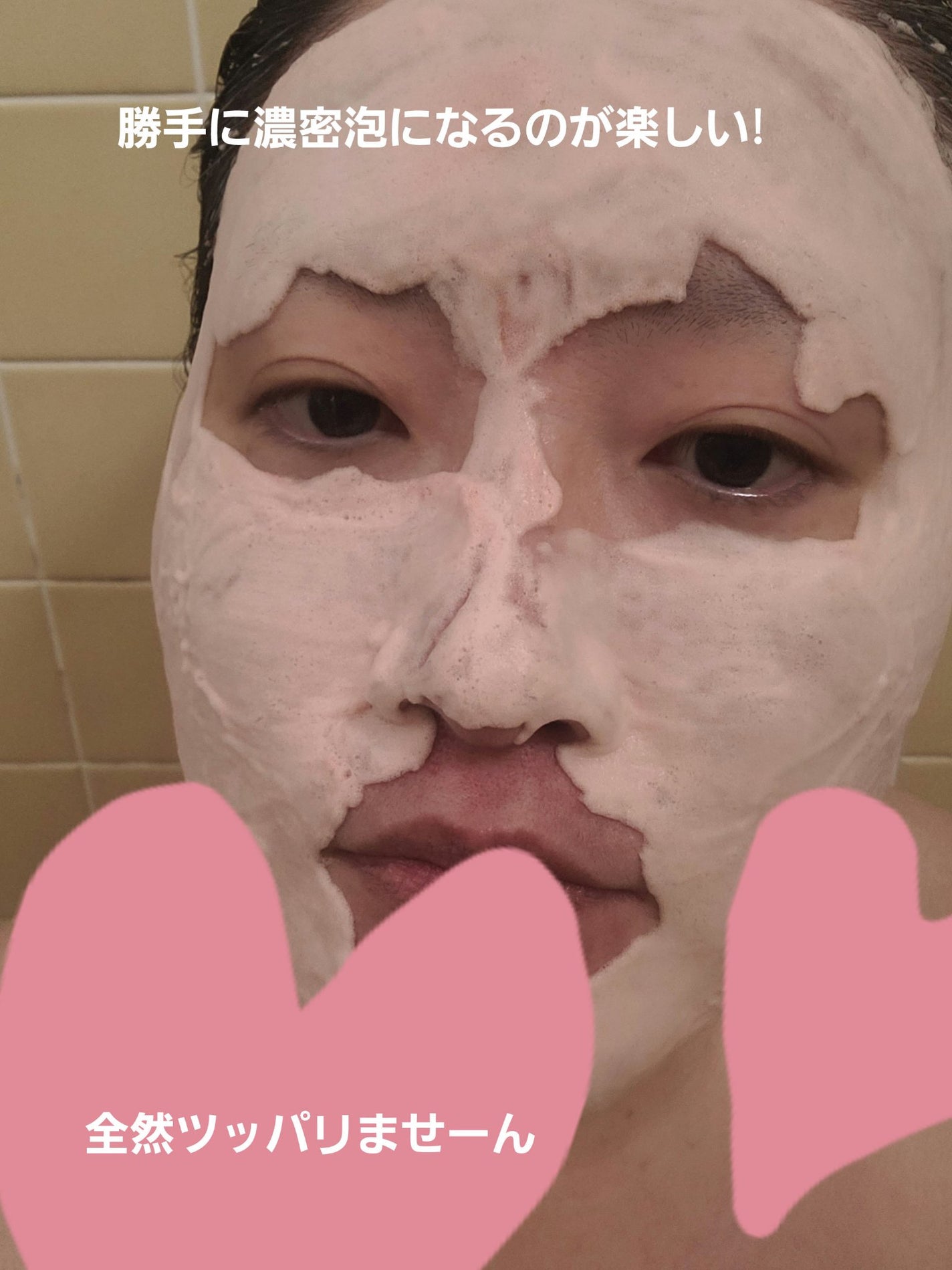 スーパーヒアルロン バブルスパークリングブースター/VT/洗い流すパック・マスクを使ったクチコミ(3枚目)