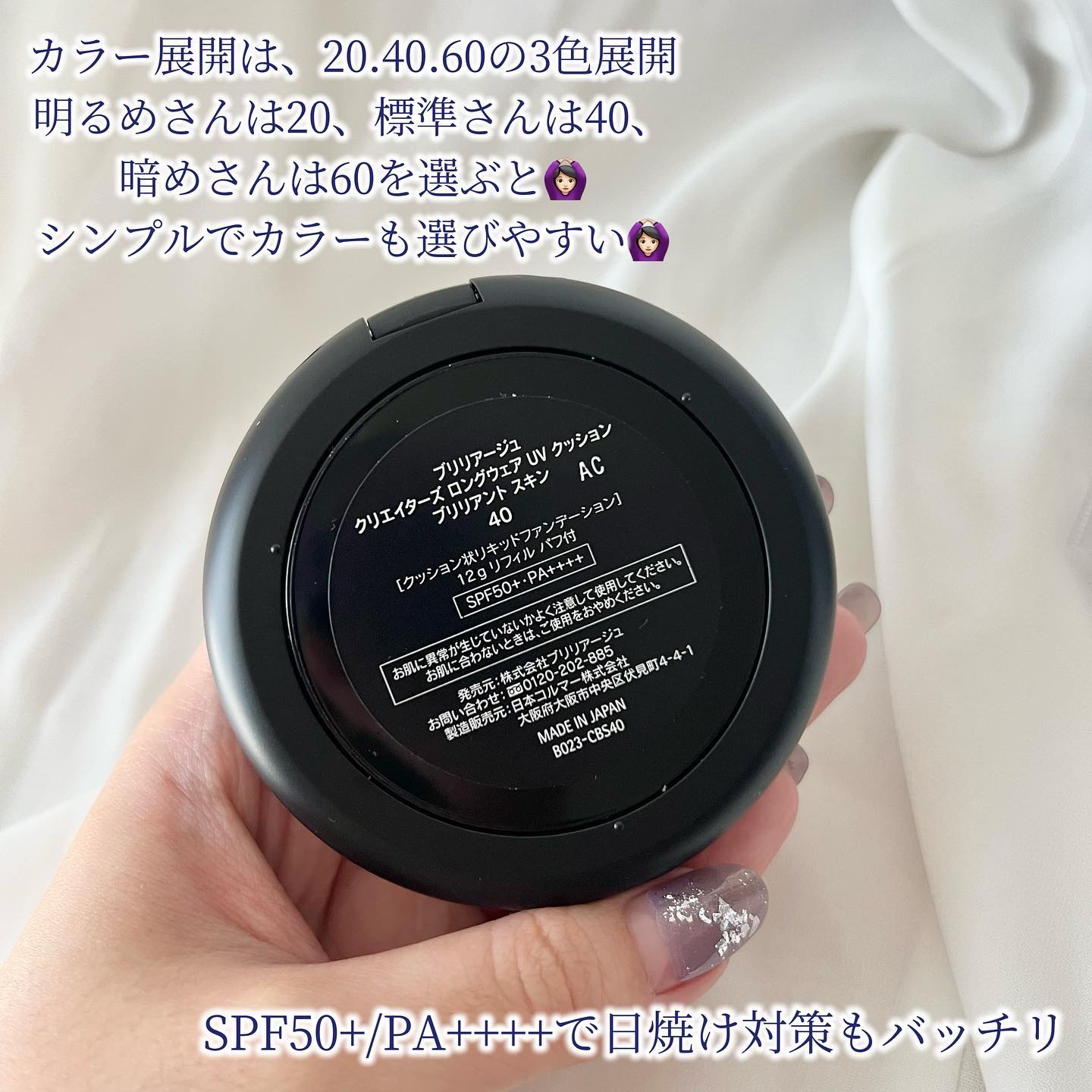 クリエイターズ ロングウェア UV クッション/ブリリアージュ/クッションファンデーションを使ったクチコミ（3枚目）