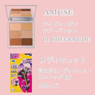 アイ ヴィーガン シアーパレット/AMUSE/アイシャドウパレットを使ったクチコミ（3枚目）