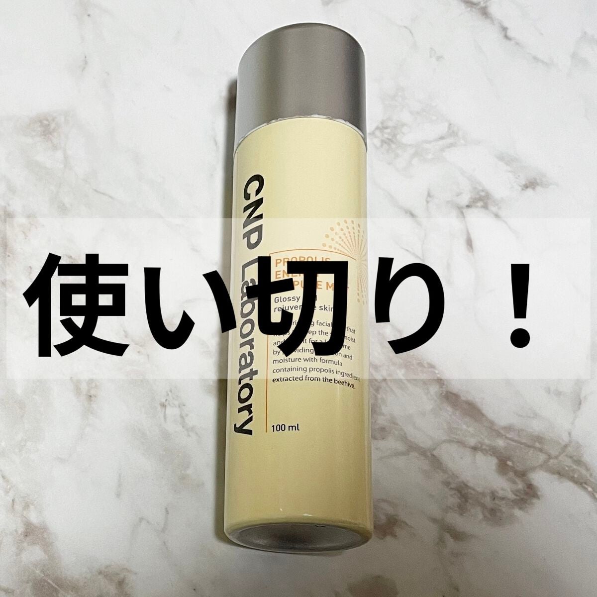 プロP ミスト/CNP Laboratory/ミスト状化粧水を使ったクチコミ(1枚目)