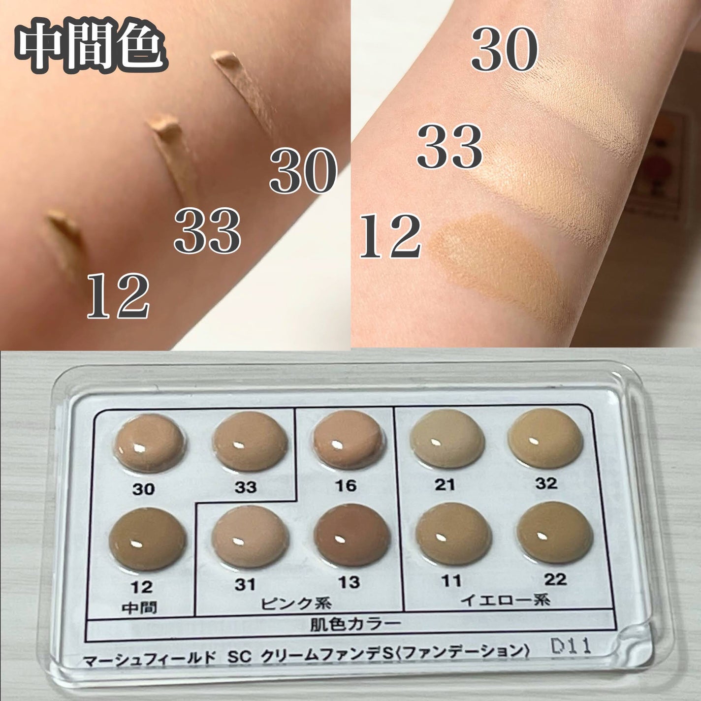 マーシュフィールド SC クリームファンデI(インナーカラー)/マーシュ・フィールド/クリーム・エマルジョンファンデーションを使ったクチコミ(2枚目)