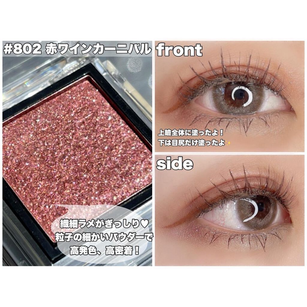 eyeshadow/SLN/単色アイシャドウを使ったクチコミ(4枚目)