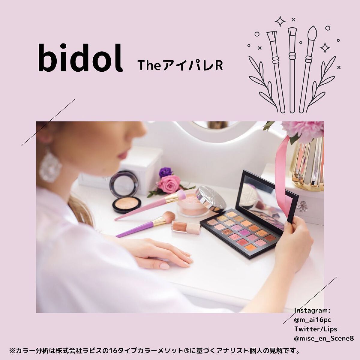 THE アイパレR/b idol/アイシャドウパレットを使ったクチコミ（1枚目）