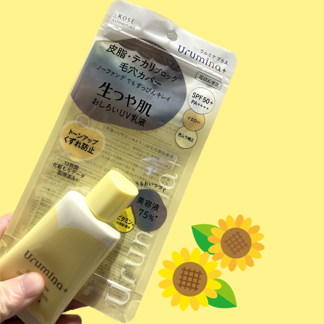 ウルミナプラス 生つや肌おしろい乳液 オイルブロック/ウルミナプラス/乳液を使ったクチコミ（3枚目）