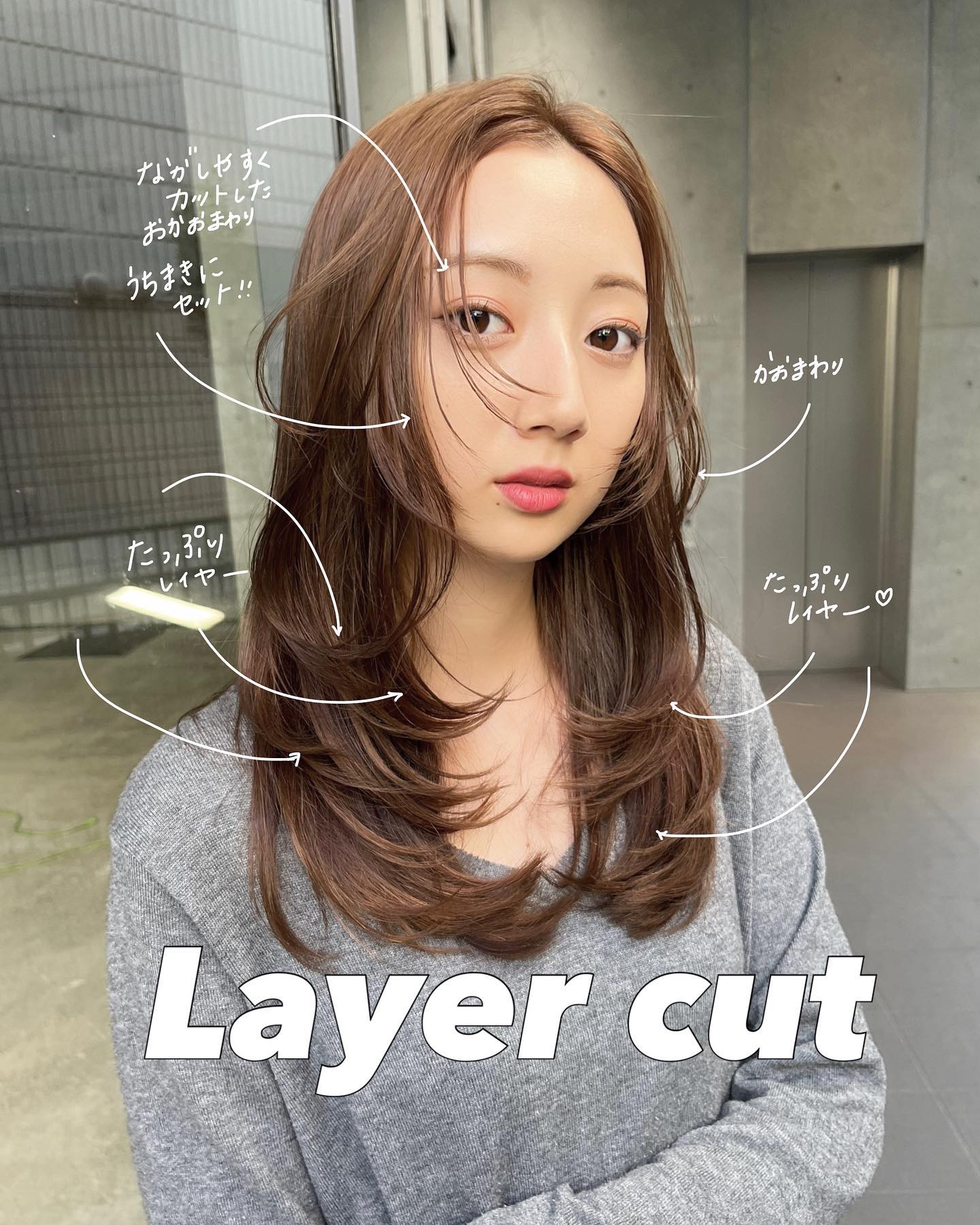 柔らかいレイヤースタイル🥰
ワンカールで簡単にセットできます🤍

カラーは#オリーブベージュ
人気カラーです🥰