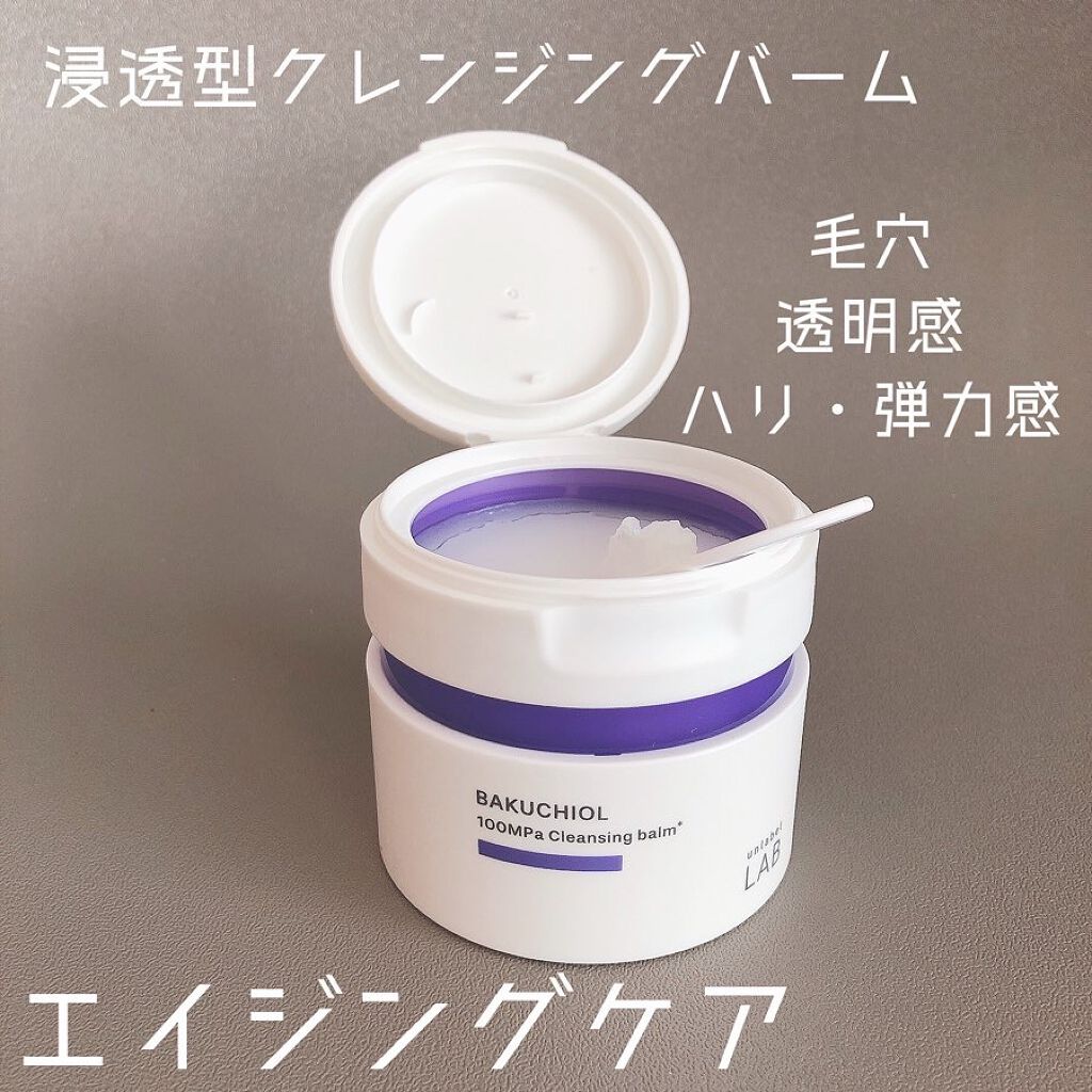  V クレンジングバーム /unlabel/クレンジングバームを使ったクチコミ（1枚目）