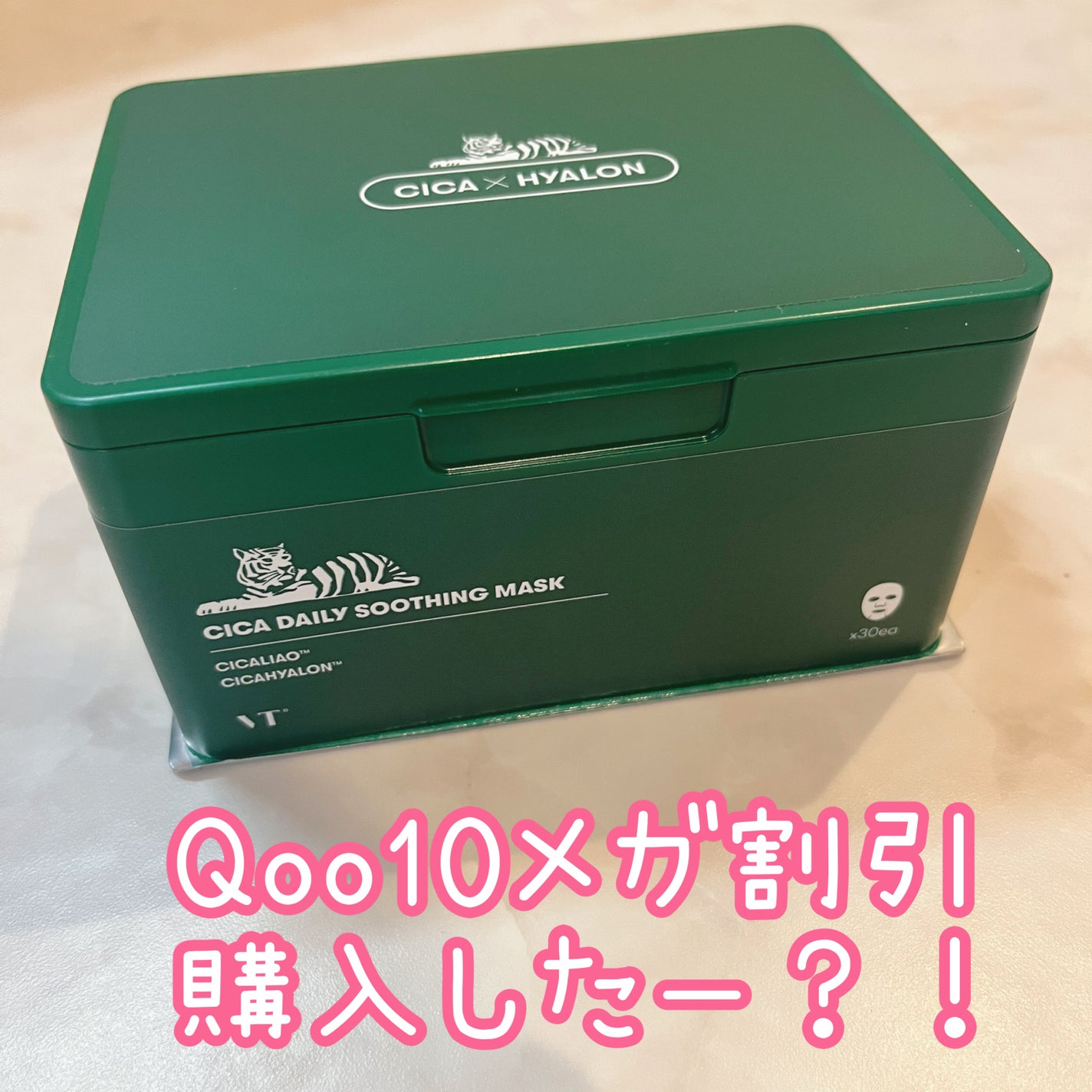 CICA デイリースージングマスク/VT/シートマスク・パックを使ったクチコミ(1枚目)