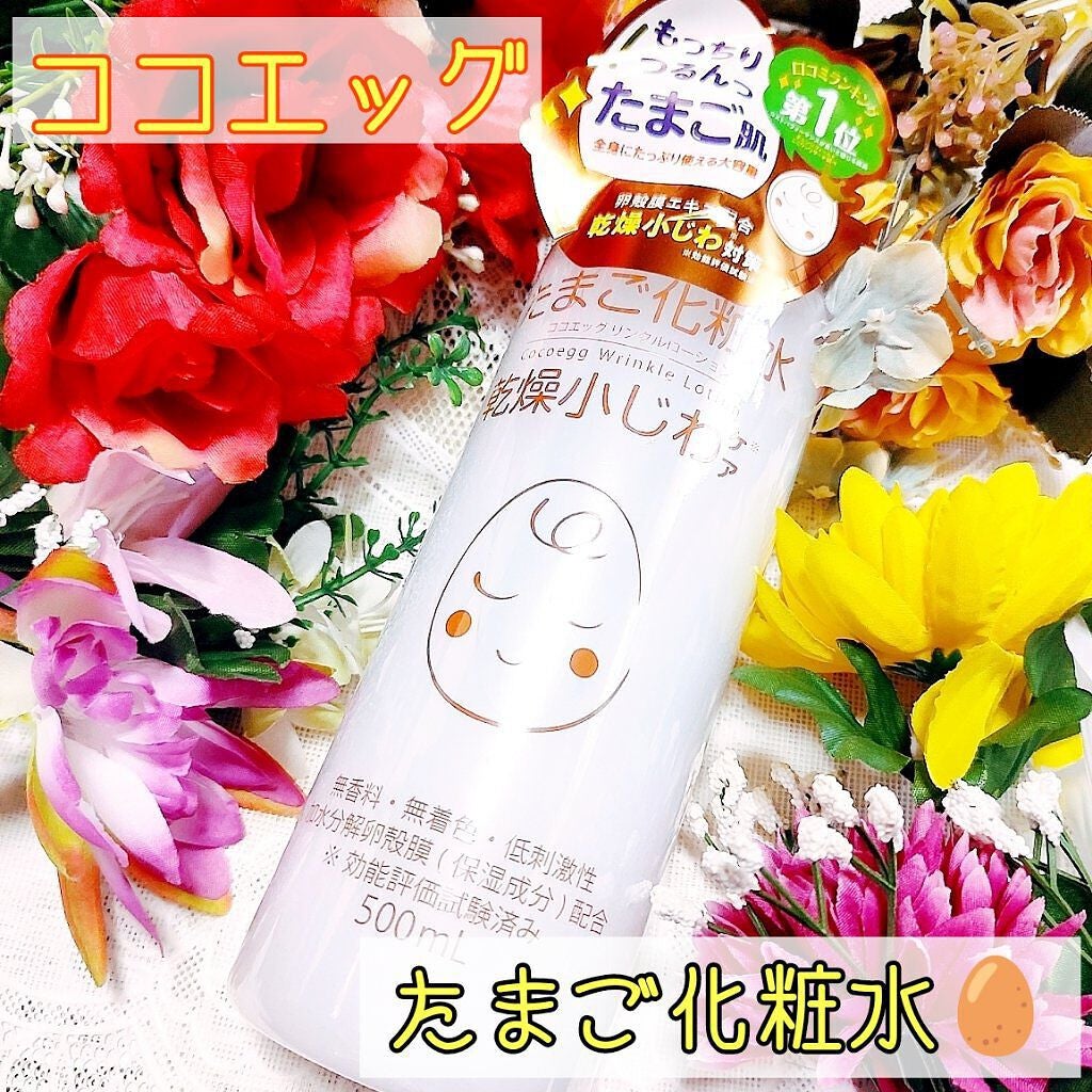 たまご化粧水/ココエッグ/化粧水を使ったクチコミ(1枚目)