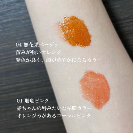 ニュアンスラップティント/Fujiko/リップティントを使ったクチコミ(4枚目)