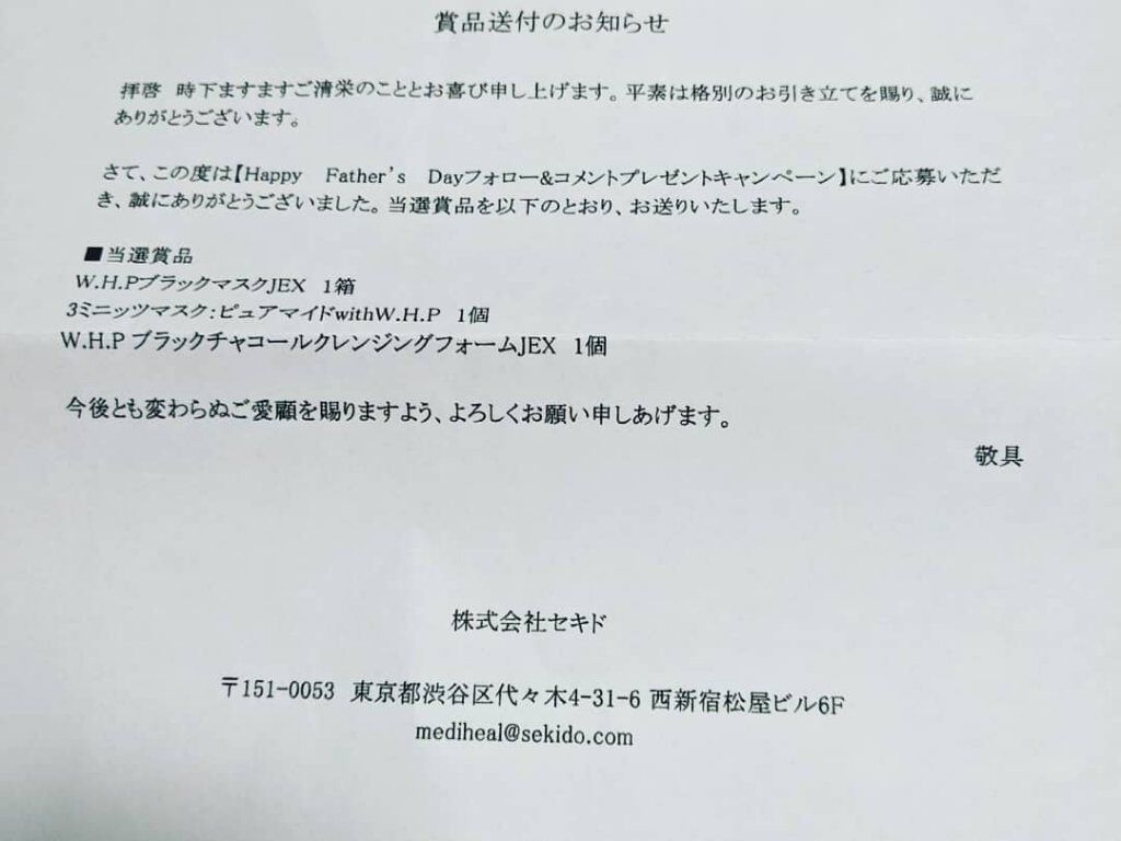 W.H.P ブラックチャコール クレンジングフォーム JEX（80ｍL）/MEDIHEAL/洗顔フォームを使ったクチコミ（2枚目）