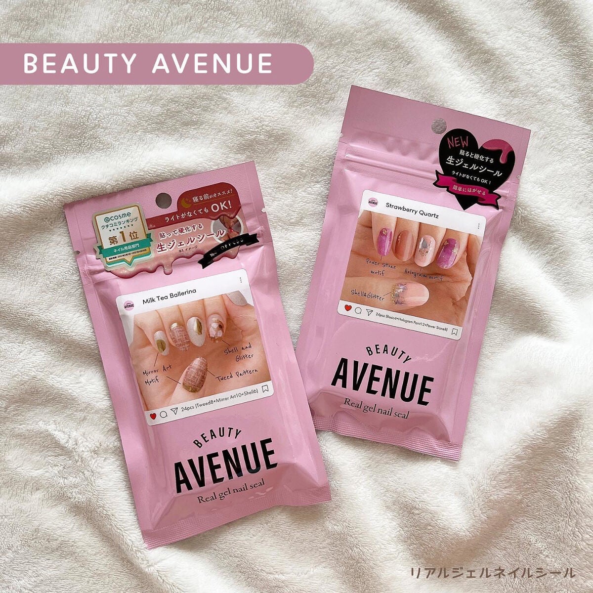 リアルジェルネイルシール/BEAUTY AVENUE/ネイルシールを使ったクチコミ(1枚目)