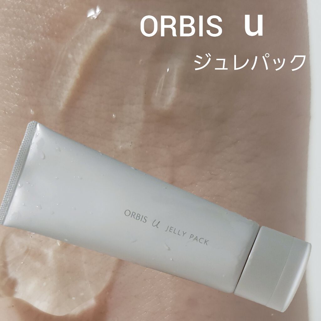 オルビスユー ジュレパック/オルビス/洗い流すパック・マスクを使ったクチコミ（1枚目）