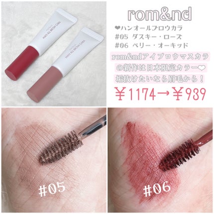 ジューシーラスティングティント/rom&nd/リップティントを使ったクチコミ(4枚目)