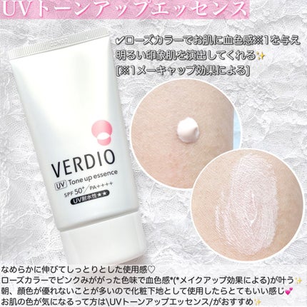 ベルディオ UVトーンアップエッセンス N/メンターム/日焼け止めローションを使ったクチコミ(3枚目)