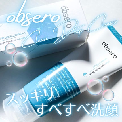 グリーンカーミングブルーレーションクリーンディープクレンザー/obsero/洗顔フォームを使ったクチコミ(1枚目)
