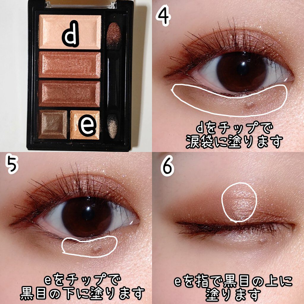 ショコラスウィート アイズ/リンメル ロンドン/アイシャドウパレットを使ったクチコミ（3枚目）