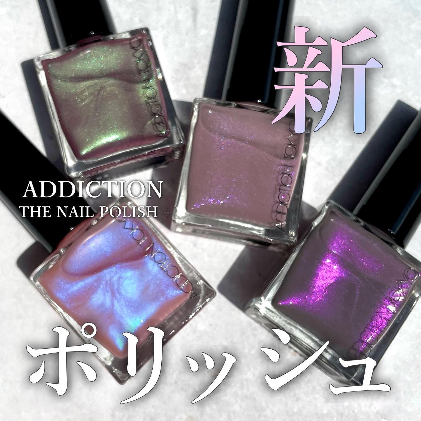 アディクション ザ ネイル ポリッシュ +/ADDICTION/マニキュアを使ったクチコミ（1枚目）