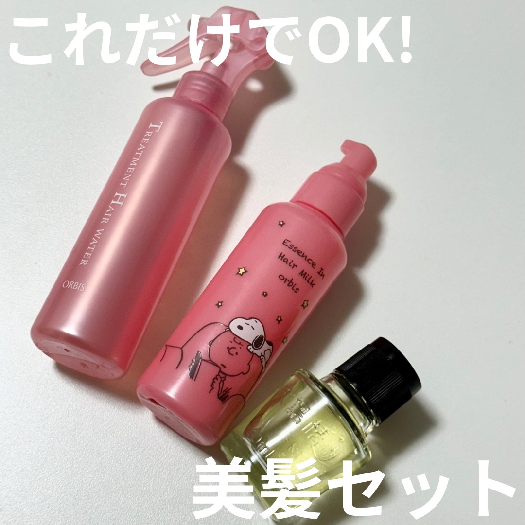 大島椿(ツバキ油)/大島椿/ヘアオイルを使ったクチコミ（1枚目）