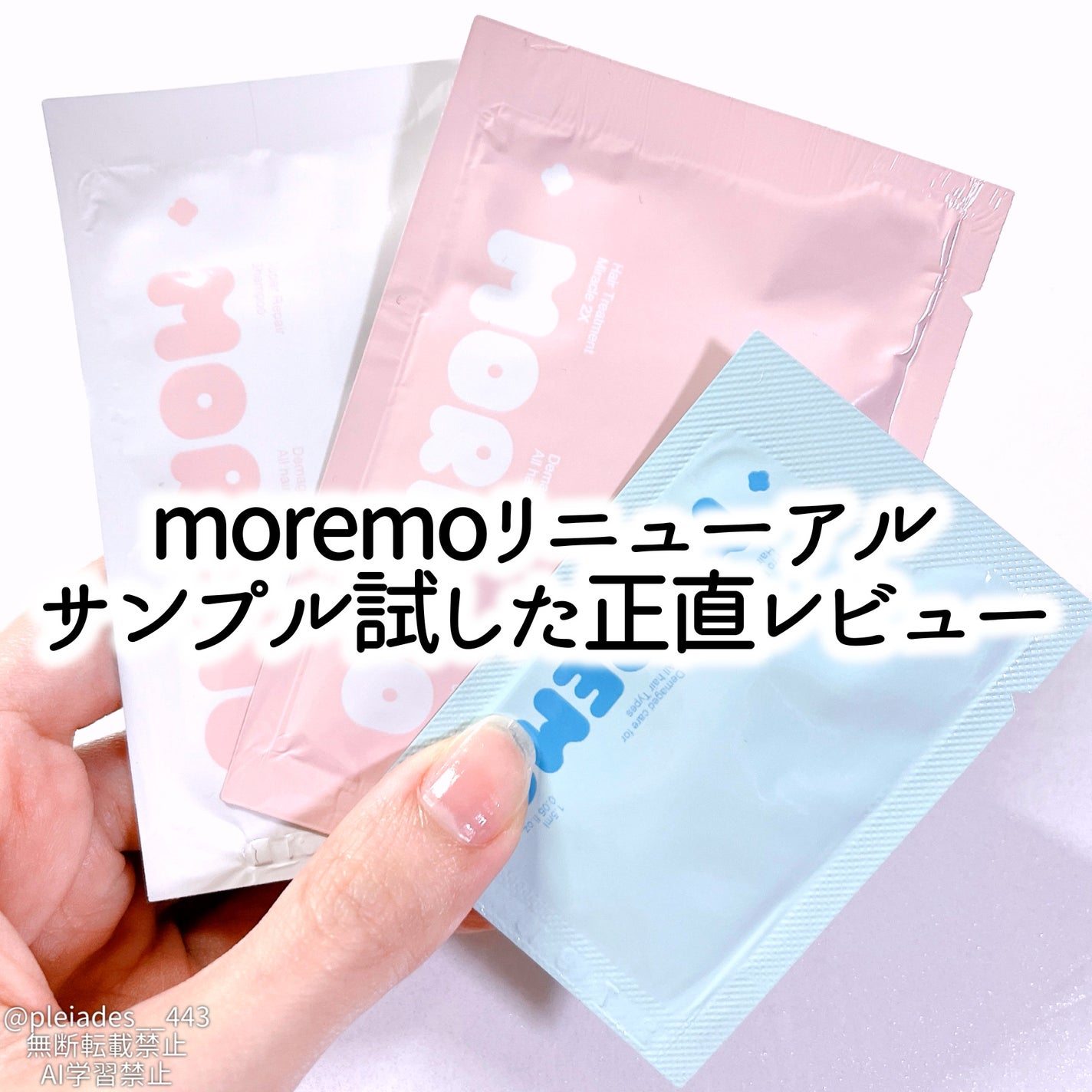 ヘアトリートメント ミラクル2X (シグネチャー)/moremo/洗い流すヘアトリートメントを使ったクチコミ(1枚目)