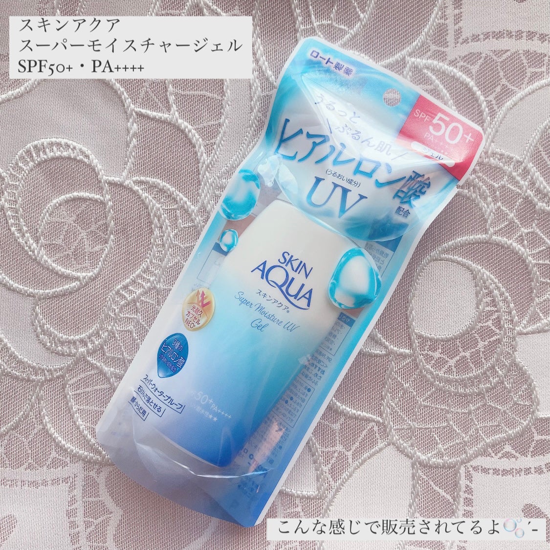 スキンアクア スーパーモイスチャージェル/スキンアクア/日焼け止めジェルを使ったクチコミ(2枚目)