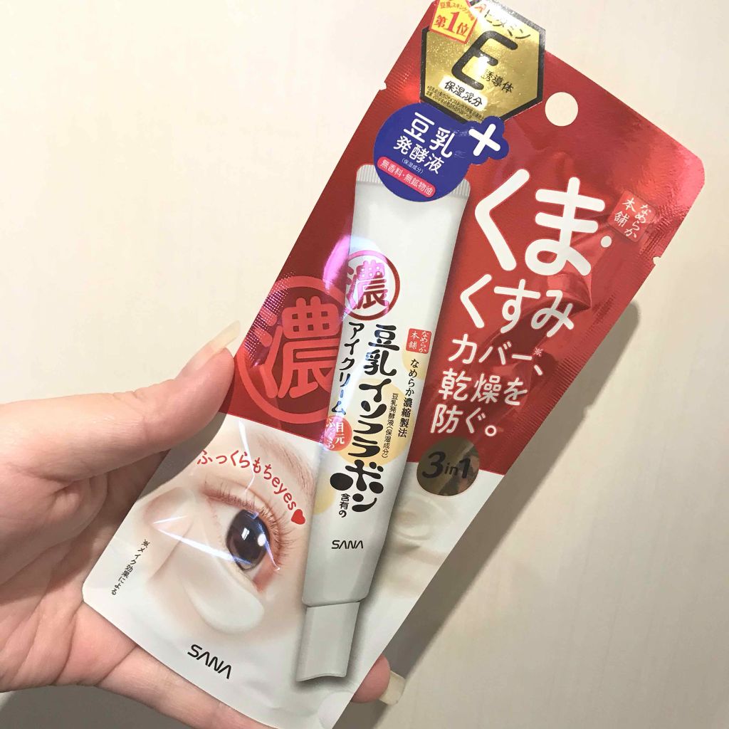 目元ふっくらクリーム NC/なめらか本舗/アイケア・アイクリームを使ったクチコミ（1枚目）