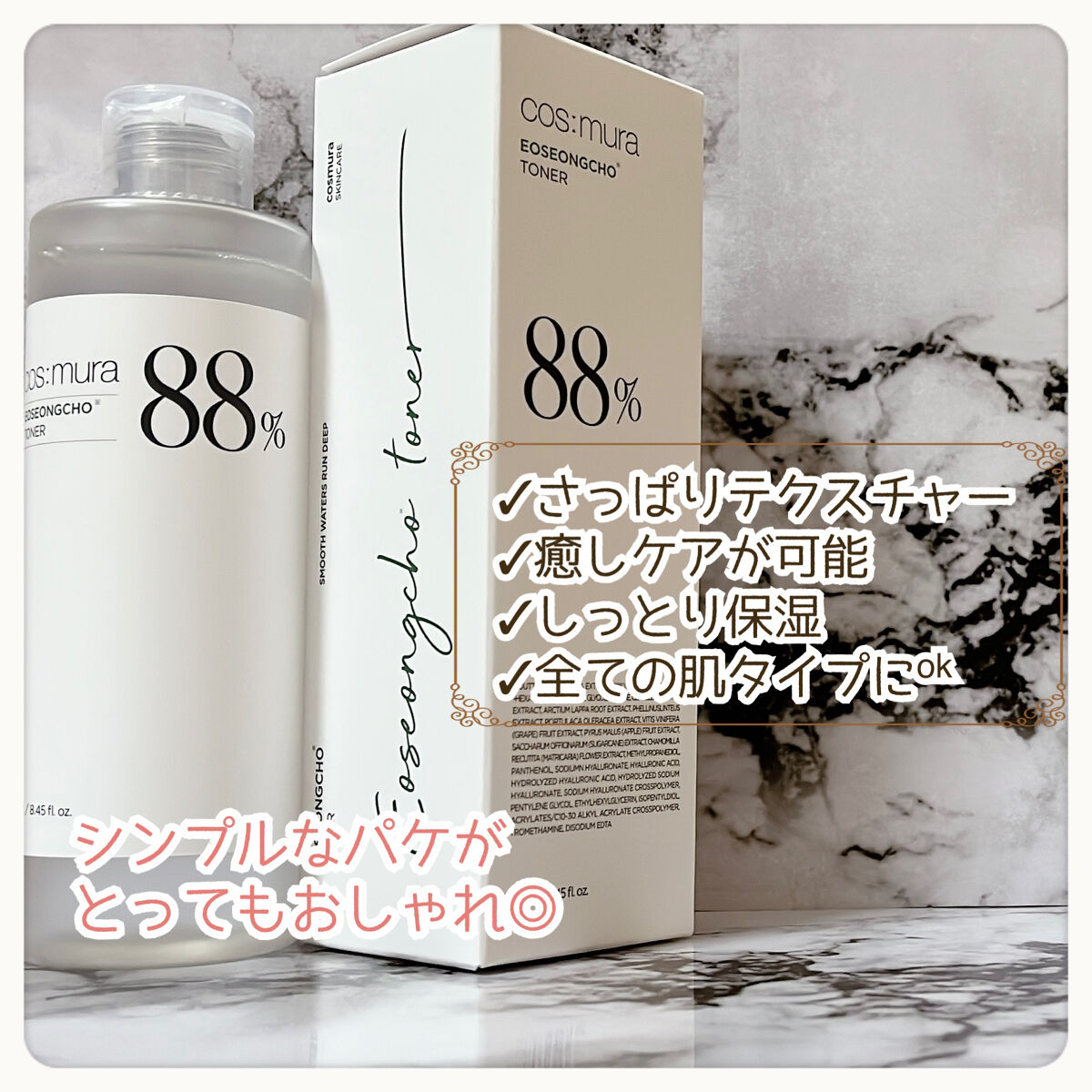 オソンチョ 88％ トナー/cos:mura/化粧水を使ったクチコミ（3枚目）