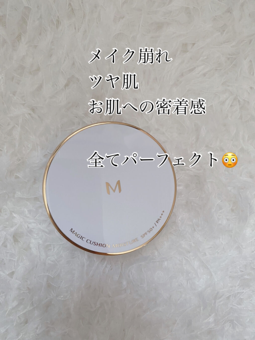 M クッション ファンデーション(モイスチャー) No.21/MISSHA/クッションファンデーションを使ったクチコミ（3枚目）