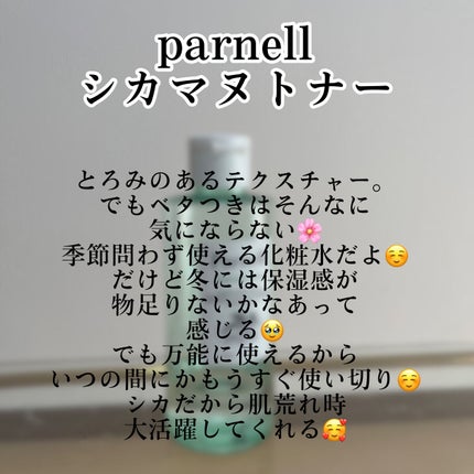 極潤 ヒアルロン液(旧)/肌ラボ/化粧水を使ったクチコミ(4枚目)