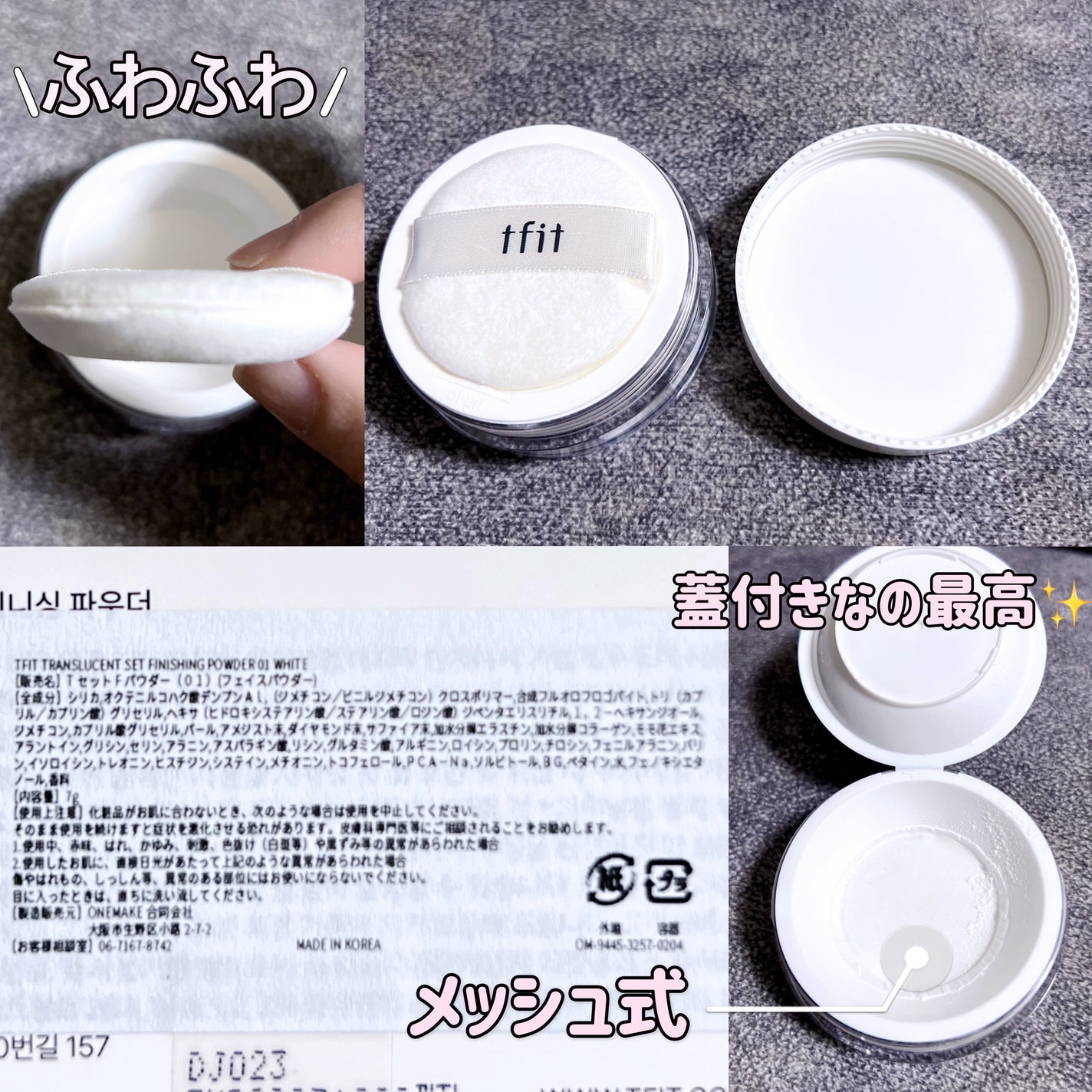 トランスルーセントセットフィニッシングパウダー/TFIT/ルースパウダーを使ったクチコミ(2枚目)