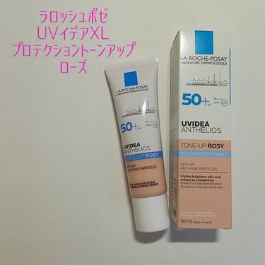 ［人気下地の実力は？］
 
いつも♡📎ありがとうございます！
本日はLIPSを通してラロッシュポゼ様から頂きました
 
UVイデア XL プロテクショントーンアップ ローズ
 
のレビューです☺︎︎︎︎