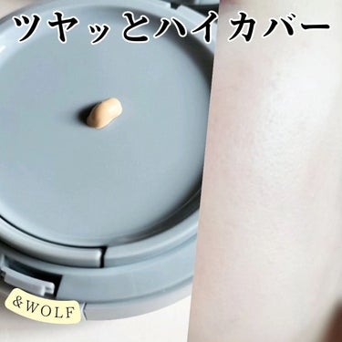 & WOLF セラムリキッドファンデーションのクチコミ「程よいツヤ感がありながら、カバー力が高いファンデーションです。
2枚目は無加工のBefore、.....」（1枚目）