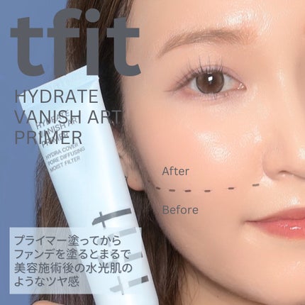 ハイドレートバニッシュアートプライマー/TFIT/化粧下地を使ったクチコミ(1枚目)