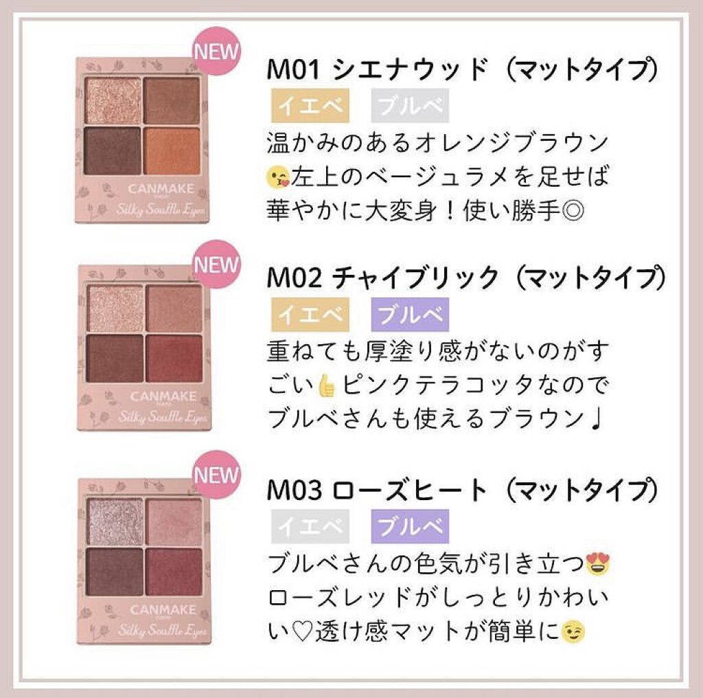 パーフェクトスタイリストアイズ/キャンメイク/アイシャドウパレットを使ったクチコミ（2枚目）