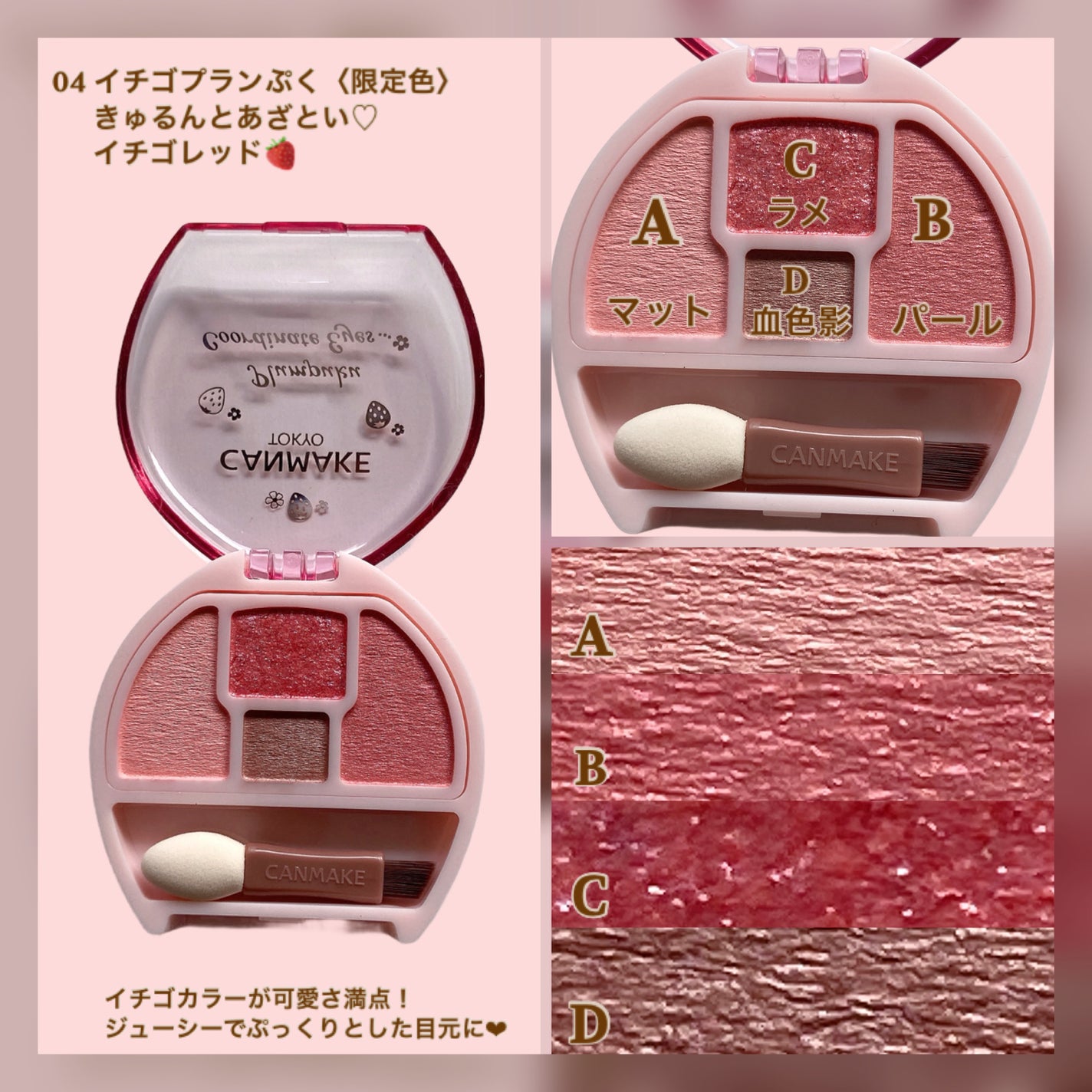 プランぷくコーデアイズ/キャンメイク/パウダーアイシャドウを使ったクチコミ(4枚目)