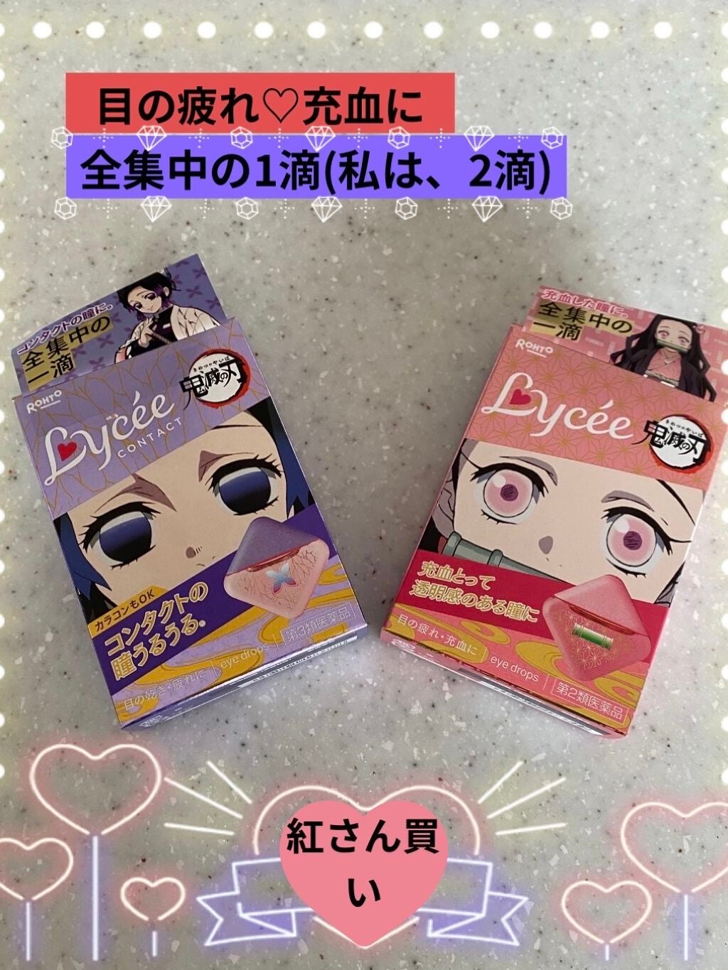 ロートリセ(医薬品)/ロート製薬/その他を使ったクチコミ(1枚目)