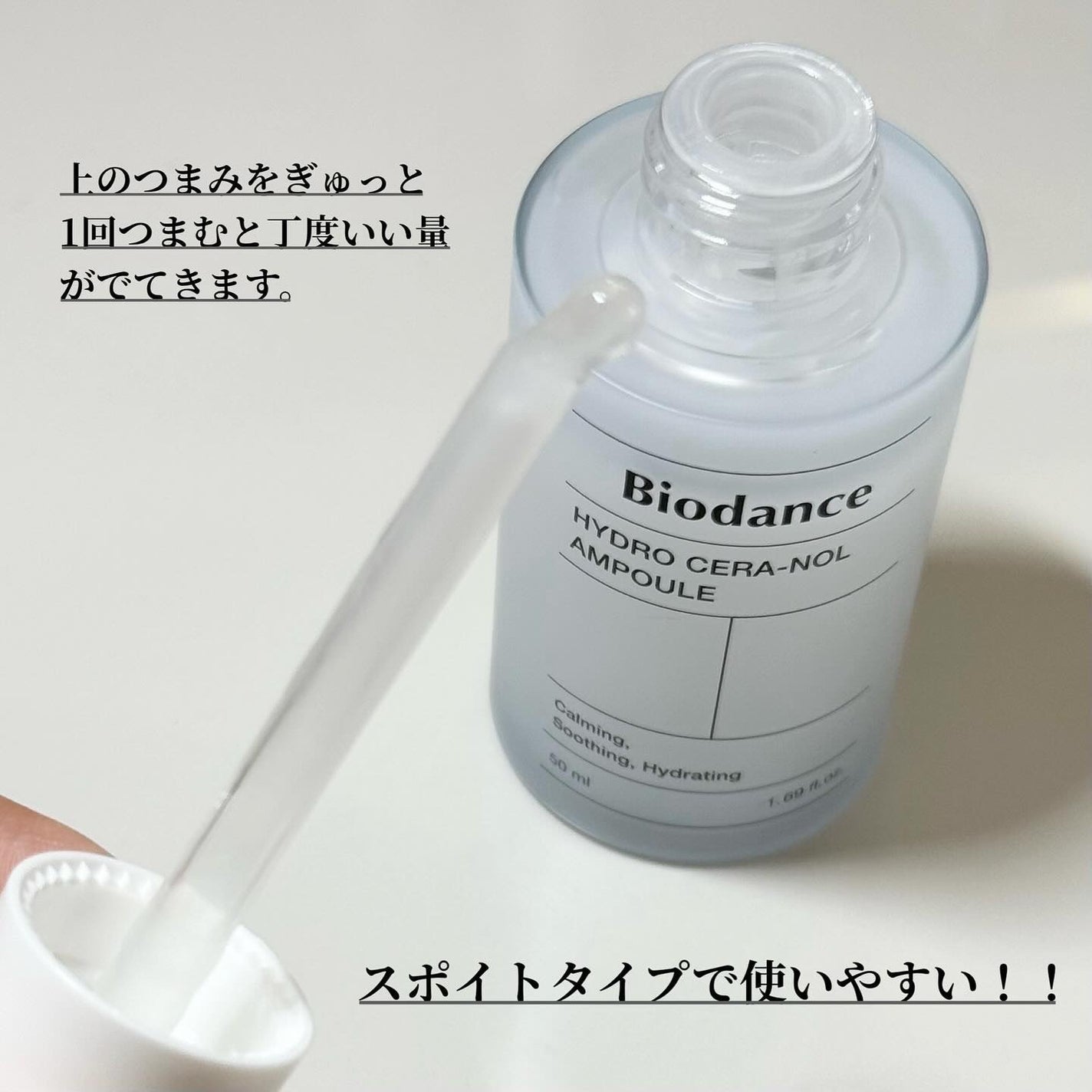 ハイドロセラノールアンプル/Biodance/美容液を使ったクチコミ(2枚目)