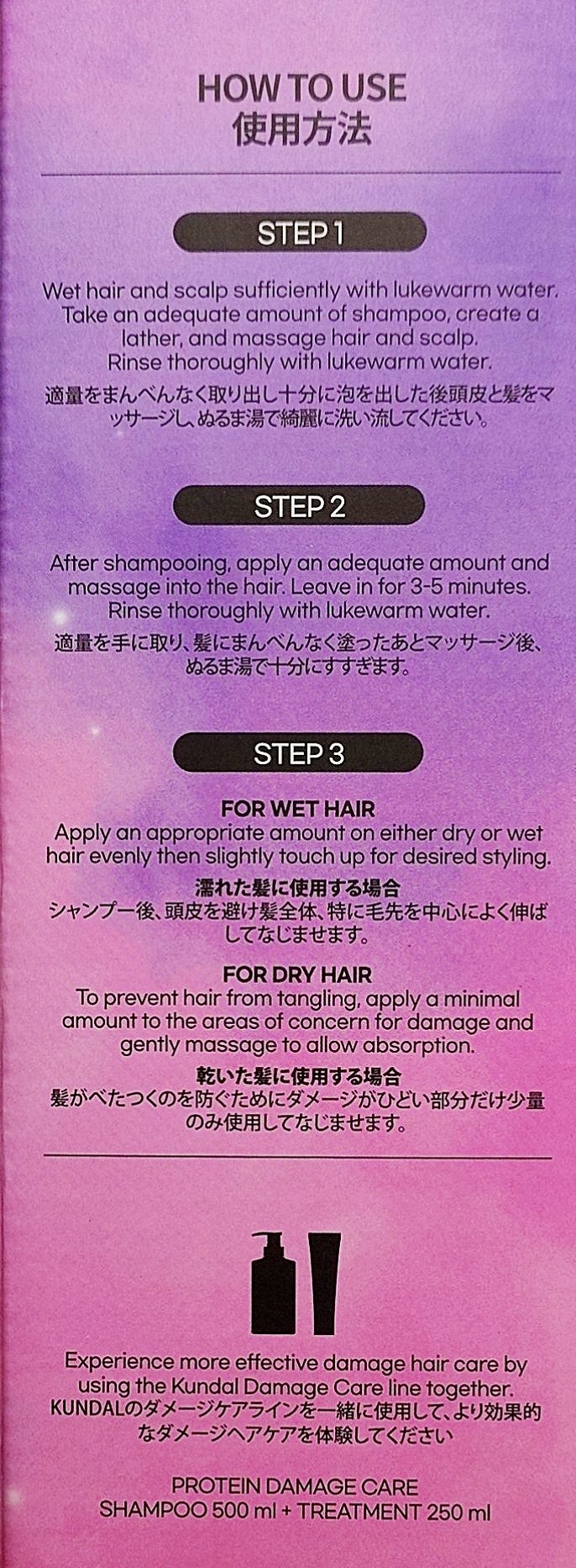 クンダル ダメージケア シャンプー/トリートメント/KUNDAL/市販シャンプーを使ったクチコミ（3枚目）